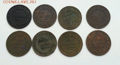 Копейки 1899-1914 гг 8 шт. до 22-00 МСК 01.12.2016 - 1479368885611
