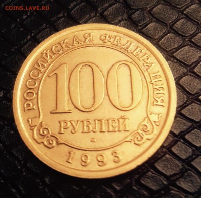 100 ₽ 1993г Красивая о. Шпицберген до 02.12.16 в 22:30 - image