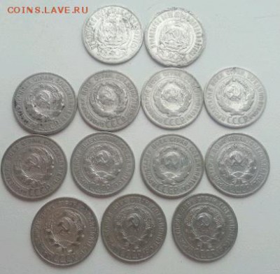 20 копеек 1920-х 13 шт. до 22-00 МСК 01.12.16 - 1480320276529