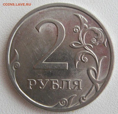 2рубля2010г.спмд шт.4.22(А.С.)30.11.16в20-00мск - 2рубля2010г.спмд шт.4.22(А.С.)1