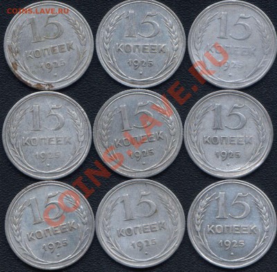 15 коп 1925 помогите с узелками - 15k 1925 somknut