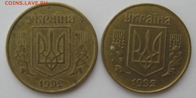 25 копiйок 1992 год разновиды - IMG_6164.JPG