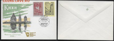 КПД 1968. Архитектурные памятники* - КПД 1968. Памятники архитектуры