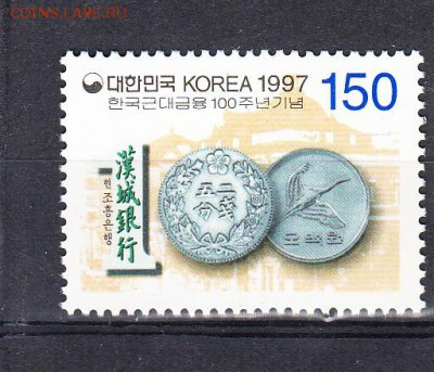 Корея Ю 1997г монеты на марках - 26