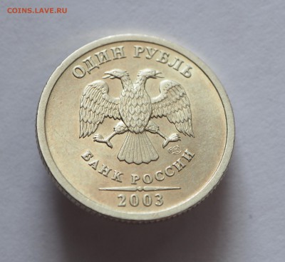 1 рубль 2003 до 28.11.2016г. в 22-00 - 1.JPG