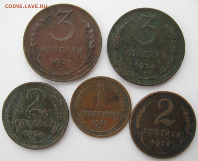 копейки 1924 г 1-2-2-3-3 - IMG_6172.JPG