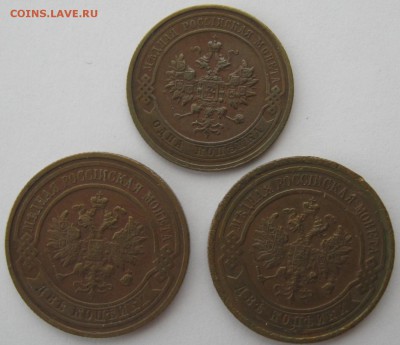 1 коп 1913 г,2 коп 1915 и 1916 гг - IMG_6171.JPG