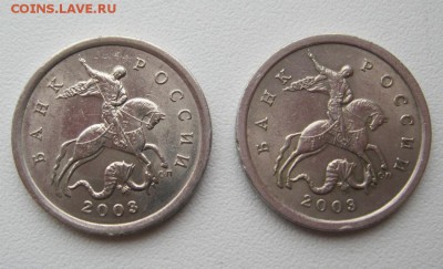 Редкие5копеек2003г.сп шт.2.3(А.С.)30.11.16в20-30мск - 5копеек2003г.сп шт.2.3(А.С.)2