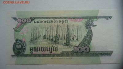 КАМБОДЖА 100 РИЭЛЕЙ 1995  UNC ДО 04.12 22:00 МСК - DSC03059.JPG