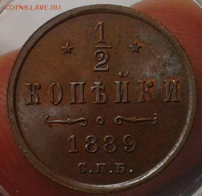 2 копейки 1889г UNC-aUNC шт блеск до 01.12.16 - Фото-0328