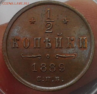 2 копейки 1889г UNC-aUNC шт блеск до 01.12.16 - Фото-0329