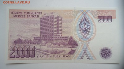 ТУРЦИЯ 20000 ЛИР 1984-2002  UNC ДО 04.12 22:00 МСК - DSC03055.JPG