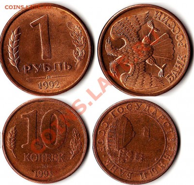 10копеек,1 и 5 рублей 92г. повороты 9шт.до 9.01.11г. в 22-30 - 1ри10к.