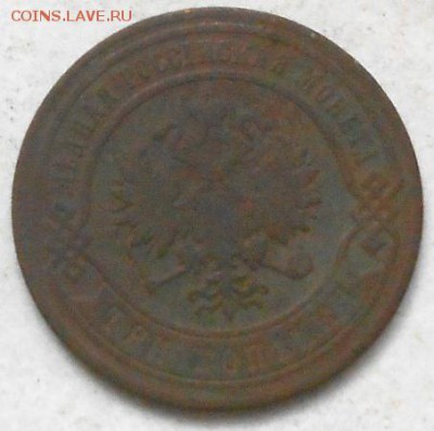 3коп 1869г СПБ. Не частая - Изображение 4617