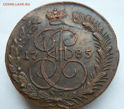 5 копеек 1785 КМ отличные до 30.11. в 22-00 по Мск - P1030323.JPG
