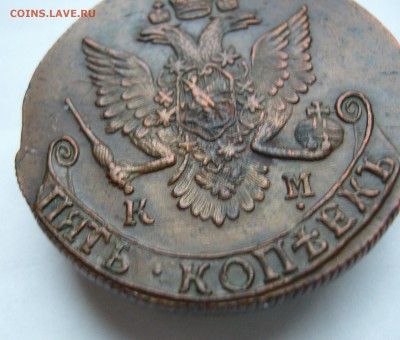 5 копеек 1785 КМ отличные до 30.11. в 22-00 по Мск - P1030321.JPG