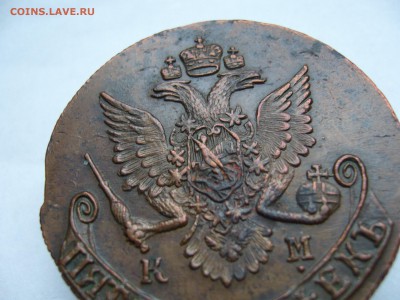 5 копеек 1785 КМ отличные до 30.11. в 22-00 по Мск - P1030320.JPG