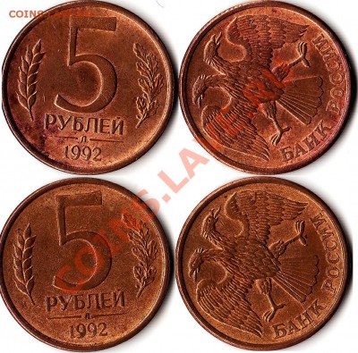 10копеек,1 и 5 рублей 92г. повороты 9шт.до 9.01.11г. в 22-30 - 5руб.2шт.