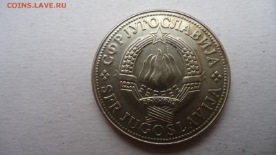 ЮГОСЛАВИЯ 10 ДИНАР 1981 ДО 04.12 22:00 МСК - DSC02916.JPG