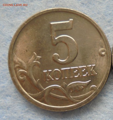 5 копеек 2006 М, полн. раскол аверса, 02.12.2016(22:00МСК) - DSC00475.JPG