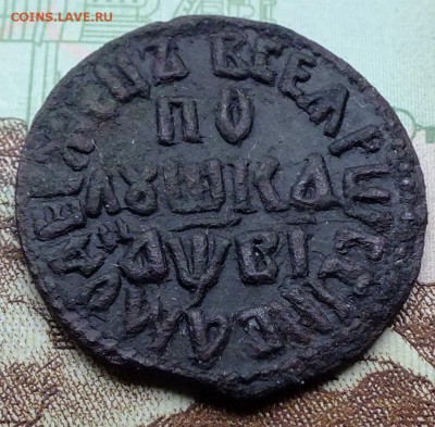 Полушка Петра1713 год и 2копейки 1758 года с гуртовой надпис - DSCF6031.JPG