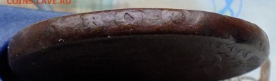 Полушка Петра1713 год и 2копейки 1758 года с гуртовой надпис - DSCF6013.JPG