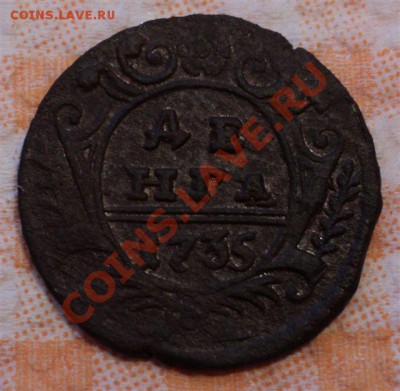 Деньга 1731 перечекан в сохране - DSC01261.JPG