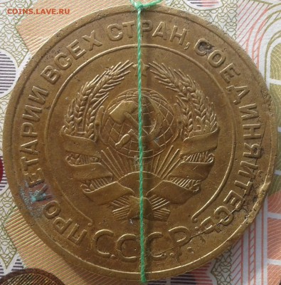 5 коп. 1931. раскол с поворотом - 20161128_132500