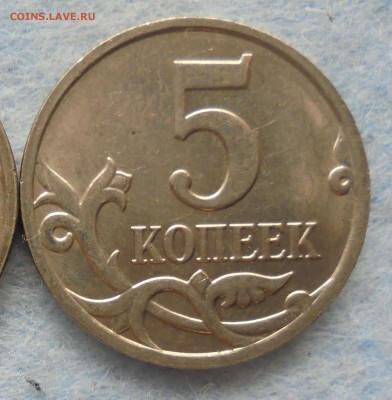 5 копеек 2008 М, полн. раскол аверса, 02.12.2016(22:00МСК) - 2.JPG