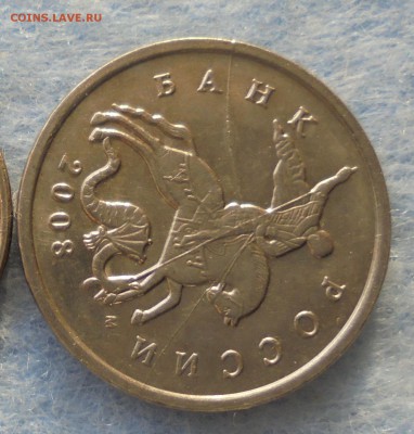 5 копеек 2008 М, полн. раскол аверса, 02.12.2016(22:00МСК) - 3.JPG