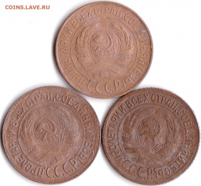 1 коп 1928-31-33гг. до 4.12.16. 22-30 Мск - 1 коп 1928-31-33гг. (2)