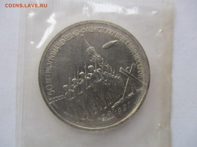 3 рубля 1991 Разгром UNC в родной запайке - IMG_9379.JPG