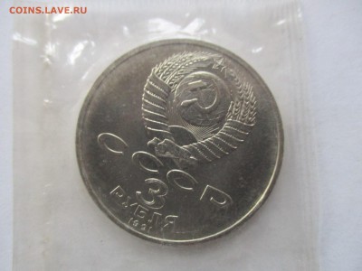 3 рубля 1991 Разгром UNC в родной запайке - IMG_9380.JPG