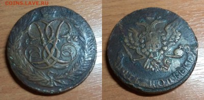 5 копеек 1762 и 1769 года на оценку - 5 копеек 1762