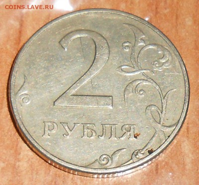 2 рубля 1997 года ммд штемпель 1.3а2+Бонусы 28.11.2016 22-00 - DSCN2479[1]