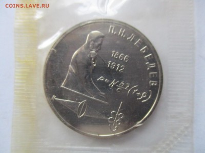 Лебедев UNC в родной запайке - IMG_9385.JPG