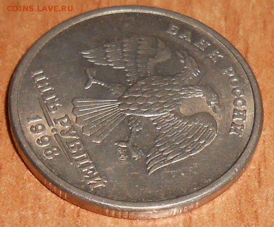 5 Рублей 1998 спмд шт2.4 очень Хорошая.28.11.2016 22-00 - DSCN2478[1]