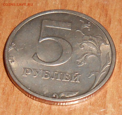 5 Рублей 1998 спмд шт2.4 очень Хорошая.28.11.2016 22-00 - DSCN2472[1]