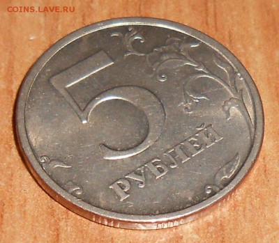 5 Рублей 1998 спмд шт2.4 очень Хорошая.28.11.2016 22-00 - DSCN2474[1]