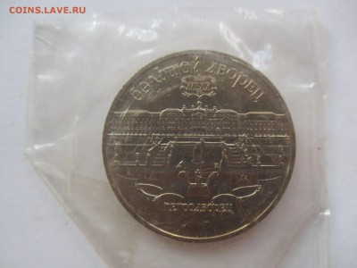 5 рублей 1990 г. Петродворец UNC в родной запайке - IMG_8998.JPG