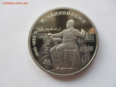 Чайковский пруф - IMG_9019.JPG