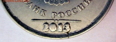 Брак штемпеля в дате и по кругу канта. - IMG_0625-2