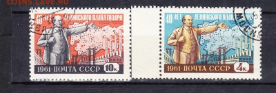 СССР 1961 ГОЭРЛО - 123