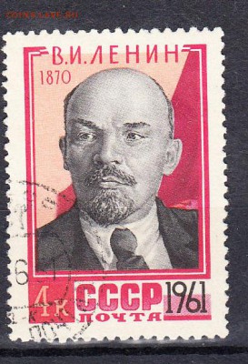 СССР 1961 Ленин - 129