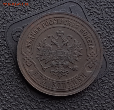 2 копейки 1906 спб.до 30.11.16.В 22:00 по мск - Screenshot_2016-11-28-15-21-55-1