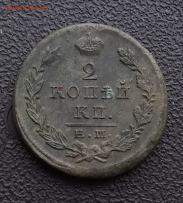 2 копейки 1823 ем.До 30.11.16.В 22:00 по мск - Screenshot_2016-11-28-15-21-42-1