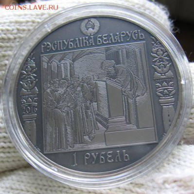 Беларусь, 1 руб Путь Скорины Краков до 02.12 22.00 - крак 2