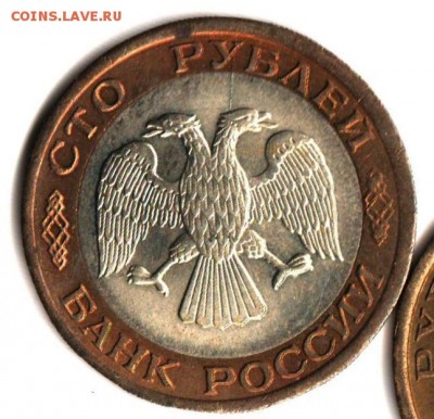 1 рубль 2008(выкус)100 рублей 1992(раскол)50 рублей1993(зас) - раскол