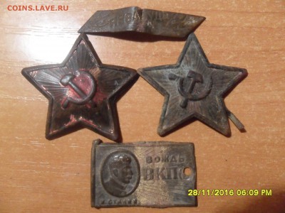 Лот фалеристики(для рест.).,До 02.12.16г до 22-00 мск - SAM_4533.JPG