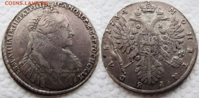 1 рубль 1734 года. Тип 1735 г. Без кулона на груди. Биткин R - 1734 1